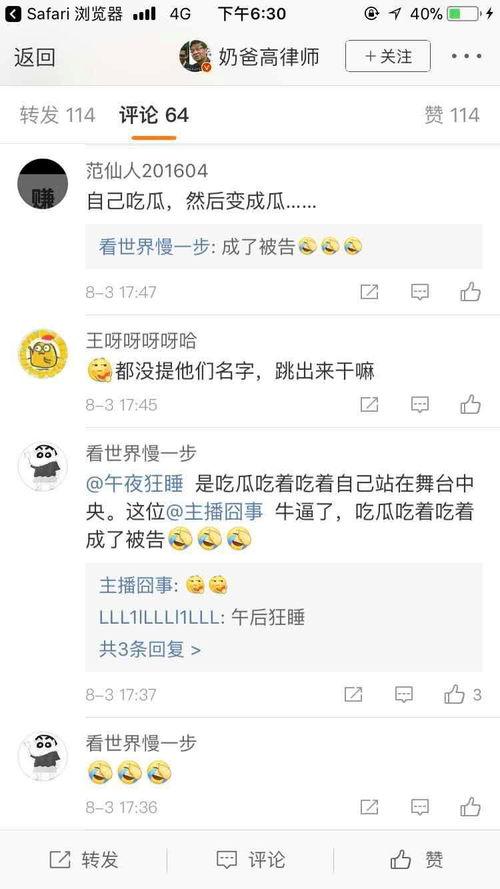 吃瓜是不是爆料,揭秘娱乐圈幕后真相