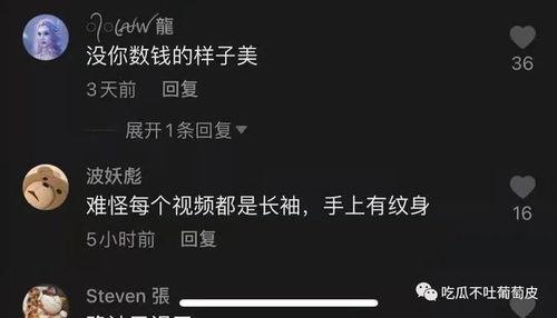 抖音各种网红吃瓜网站